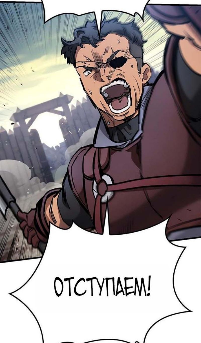 Глава 94 - страница 35