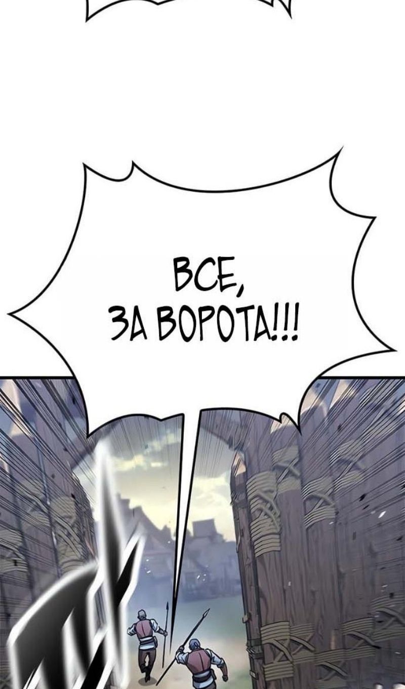 Глава 94 - страница 36