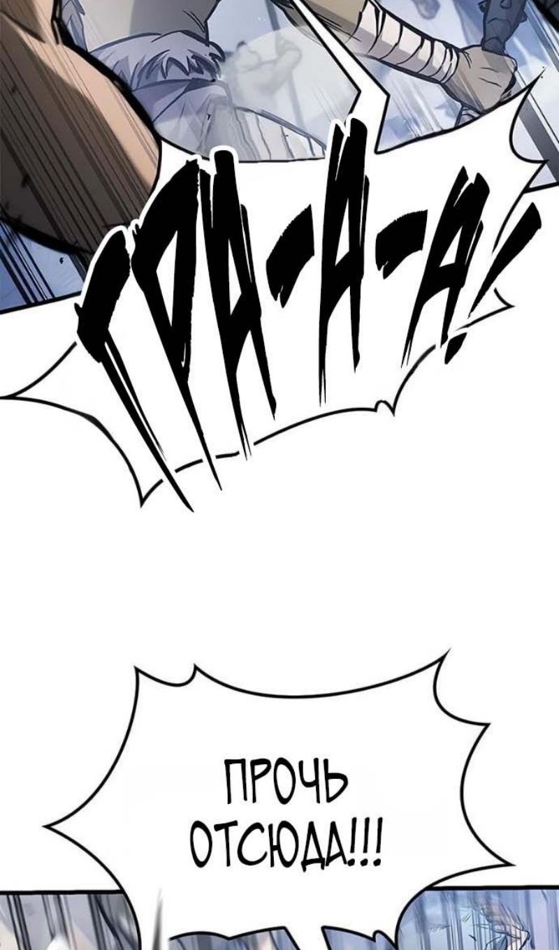 Глава 94 - страница 41