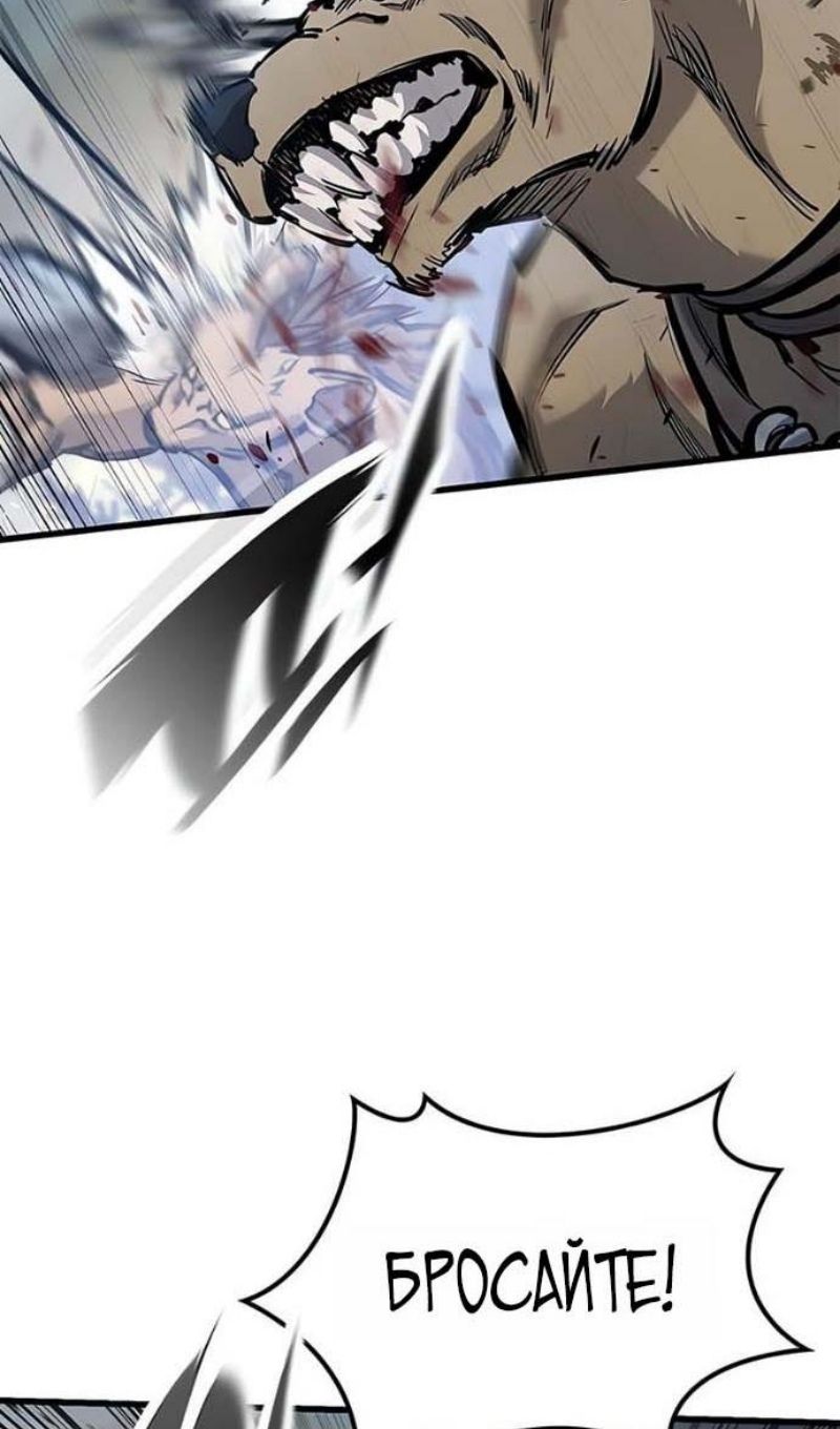 Глава 94 - страница 44