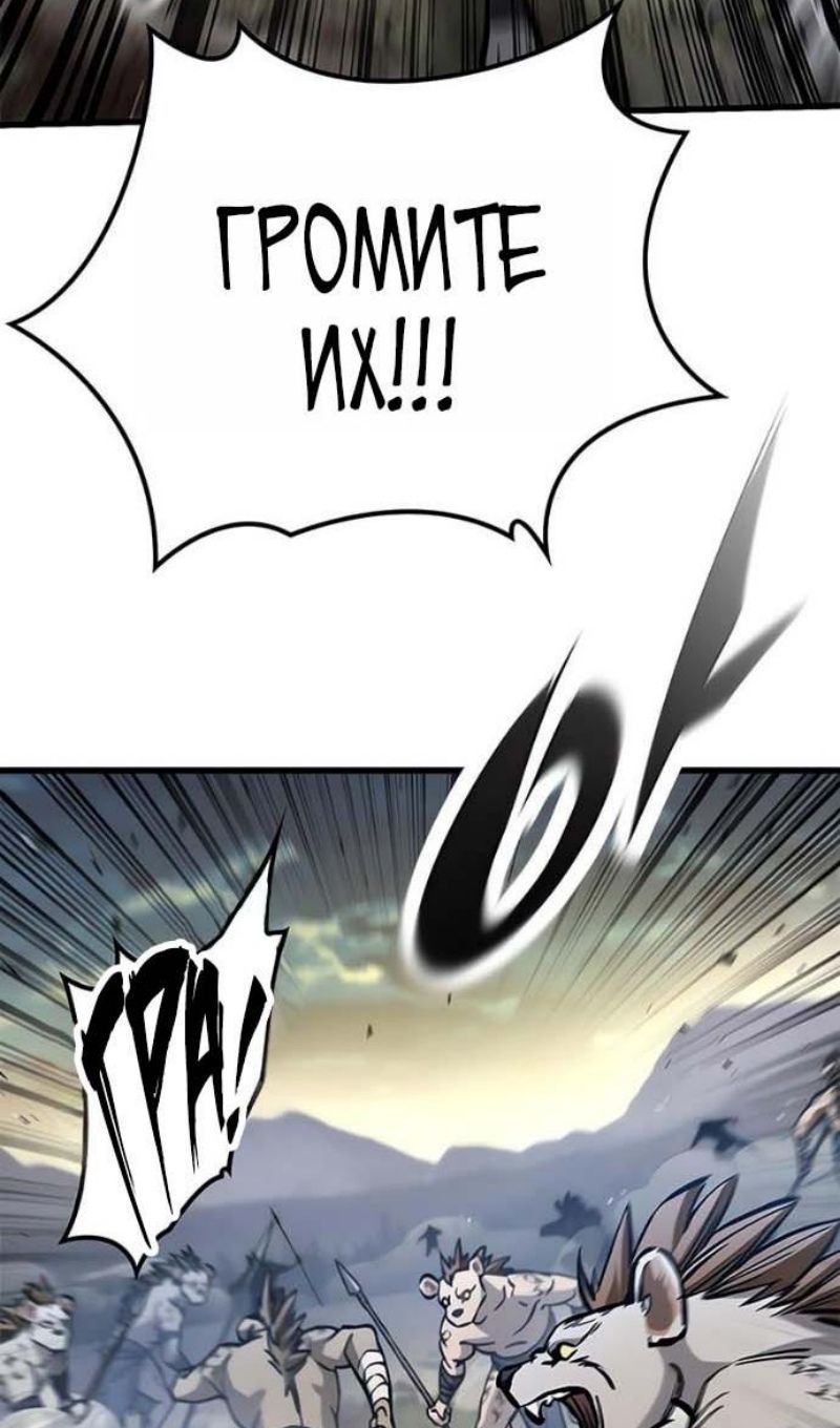 Глава 94 - страница 46