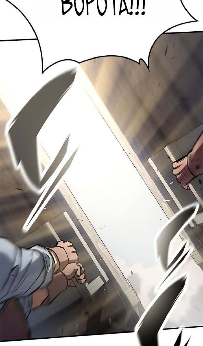 Глава 94 - страница 5