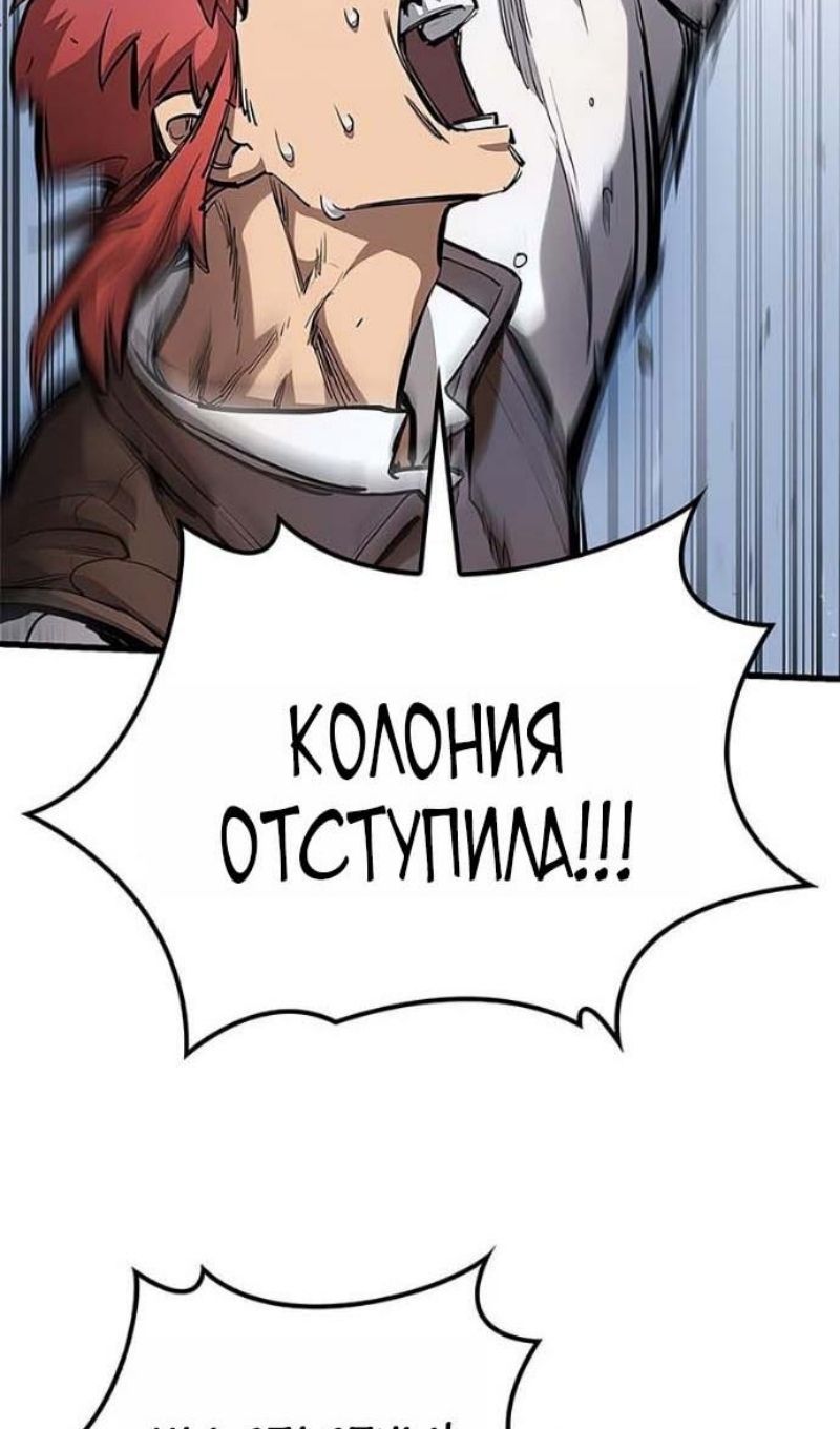 Глава 94 - страница 53