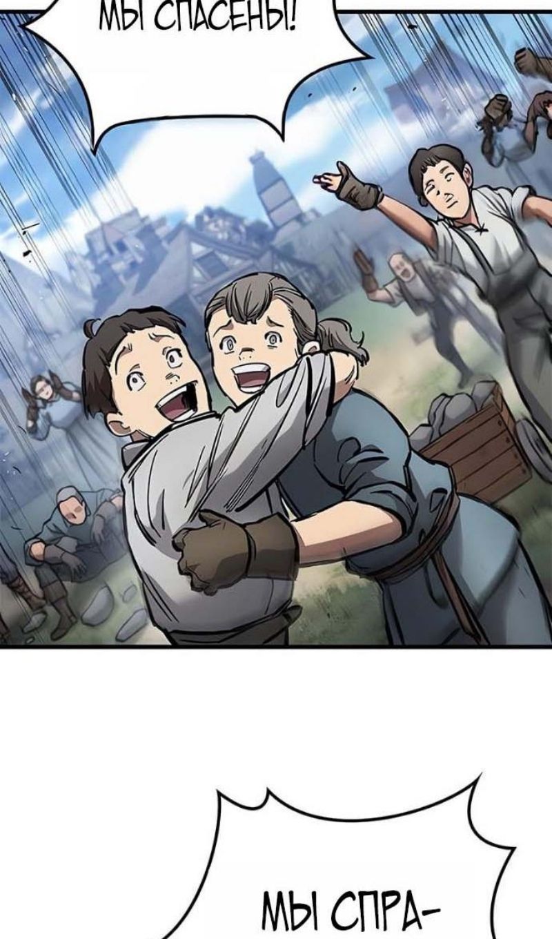 Глава 94 - страница 54