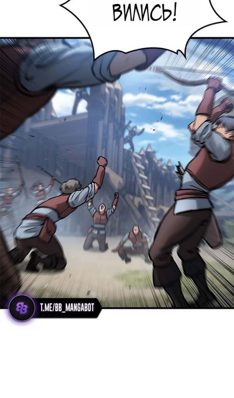 Глава 94 - страница 55