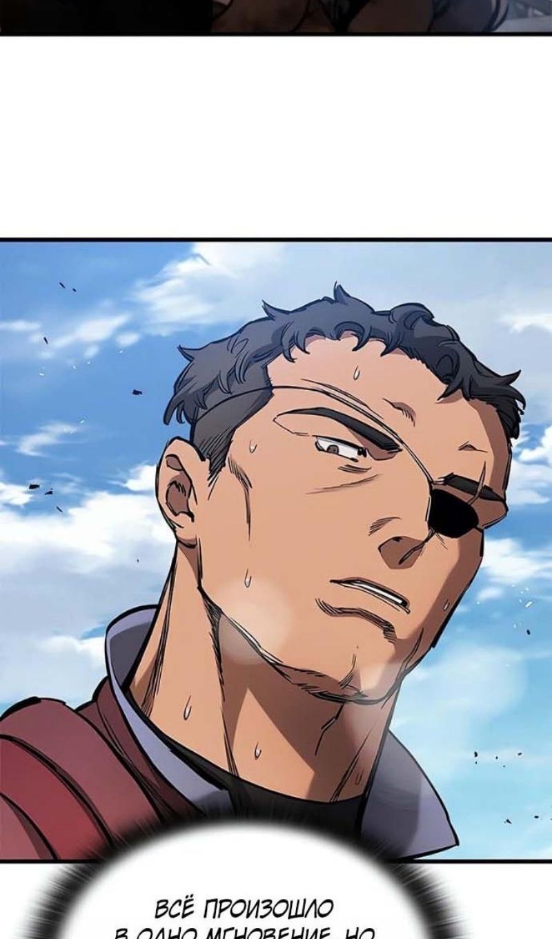 Глава 94 - страница 57