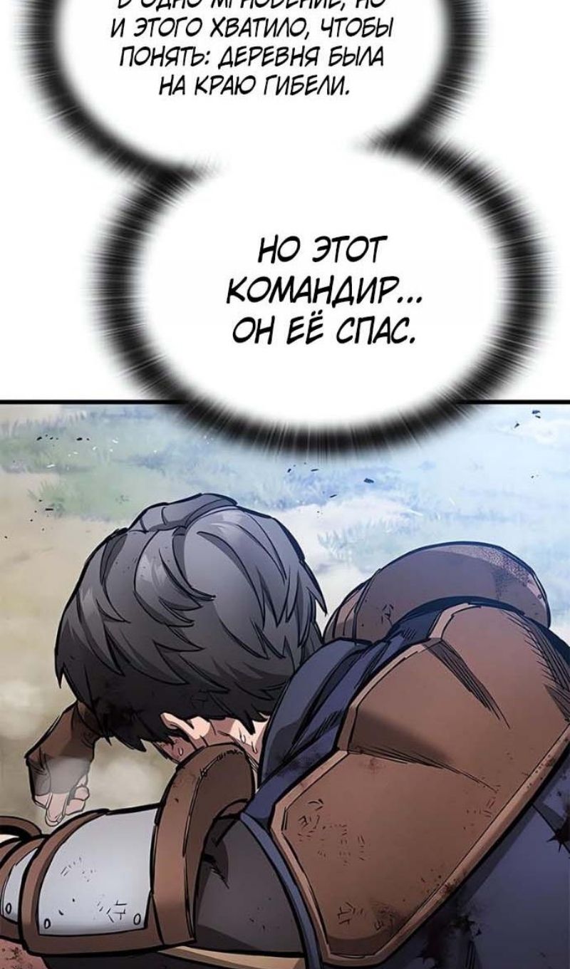 Глава 94 - страница 58