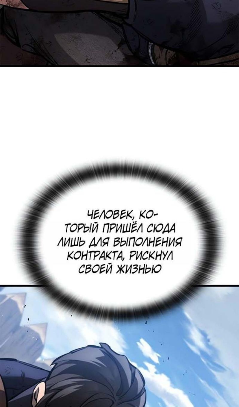 Глава 94 - страница 59