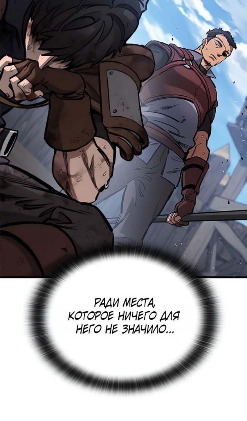 Глава 94 - страница 60