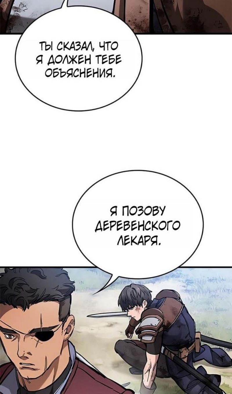 Глава 94 - страница 62