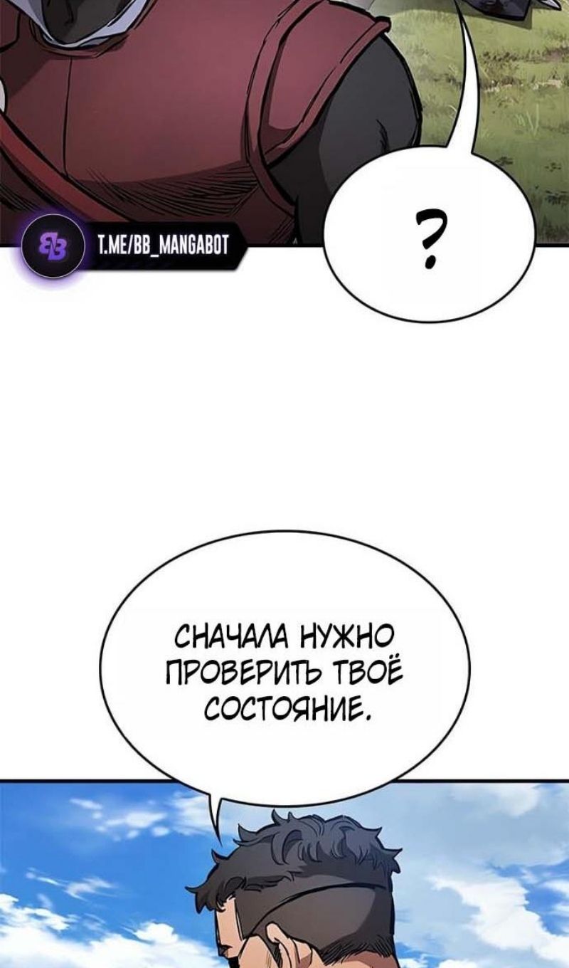 Глава 94 - страница 63