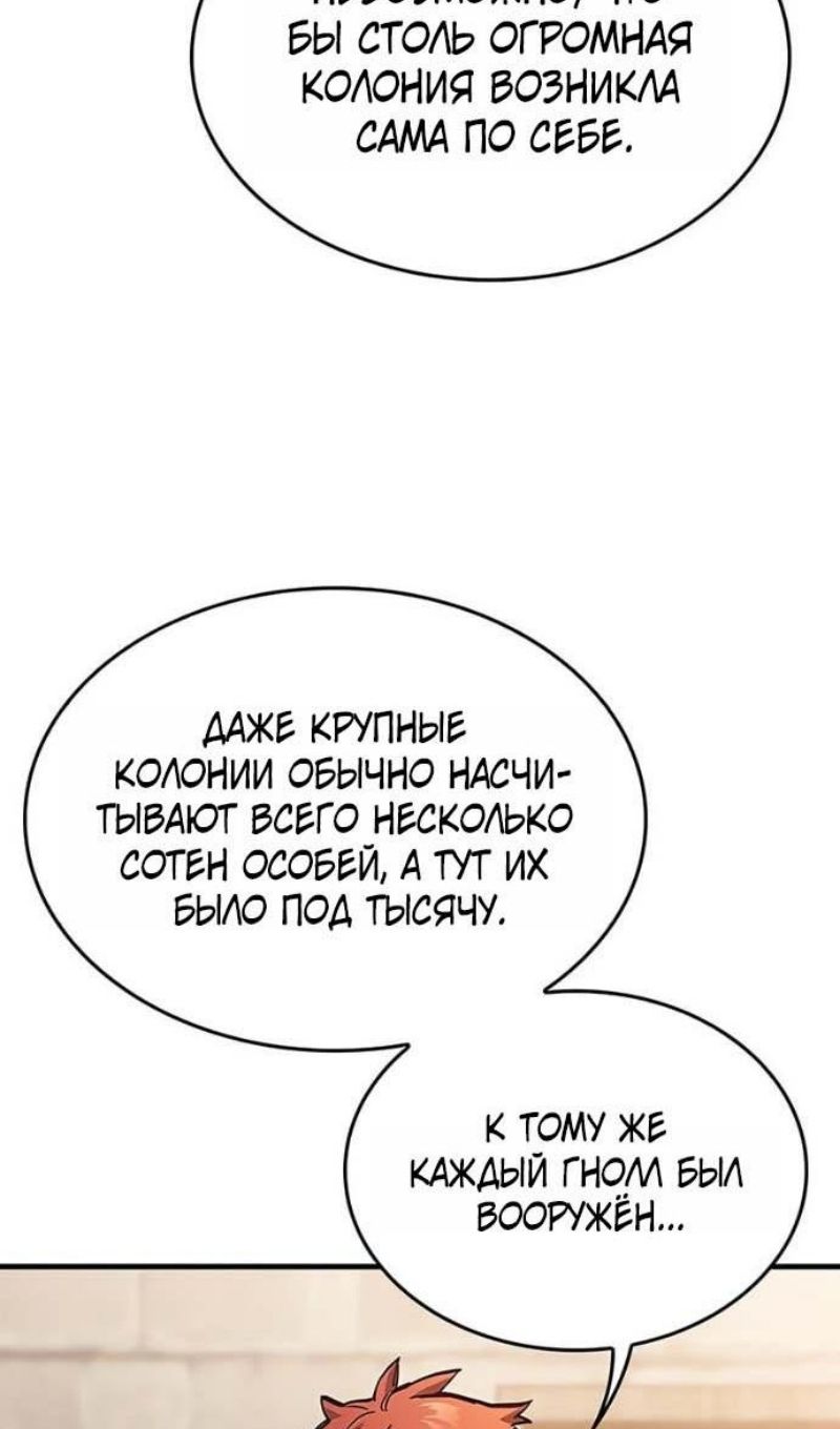 Глава 94 - страница 69