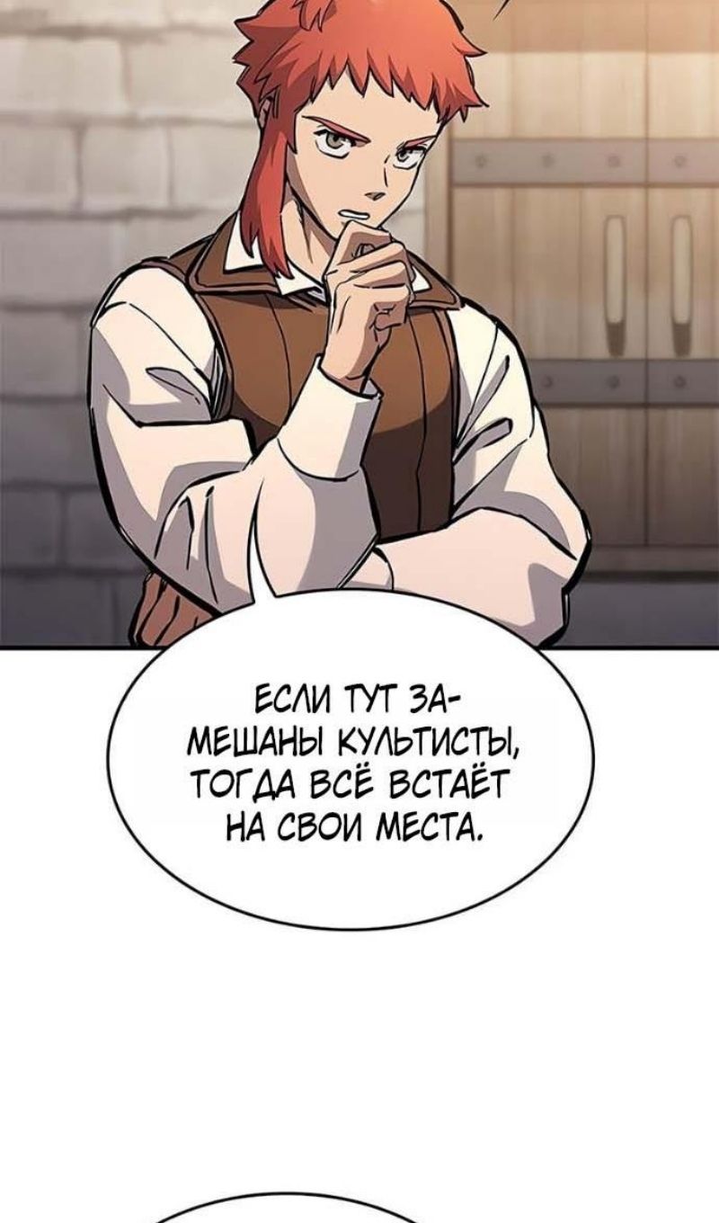 Глава 94 - страница 70