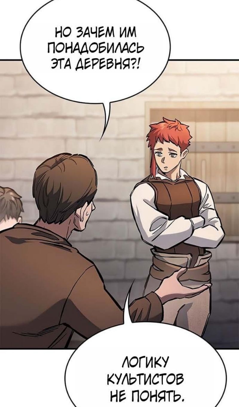 Глава 94 - страница 71