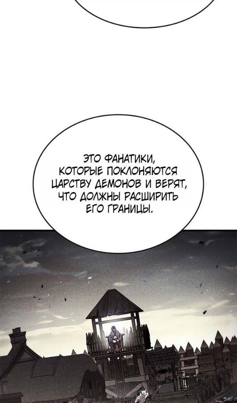 Глава 94 - страница 72