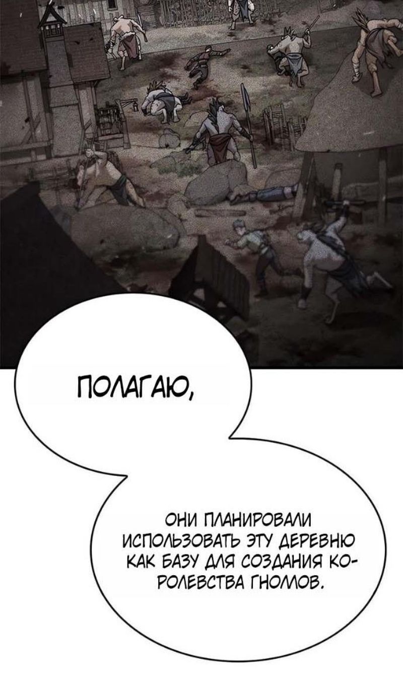 Глава 94 - страница 73