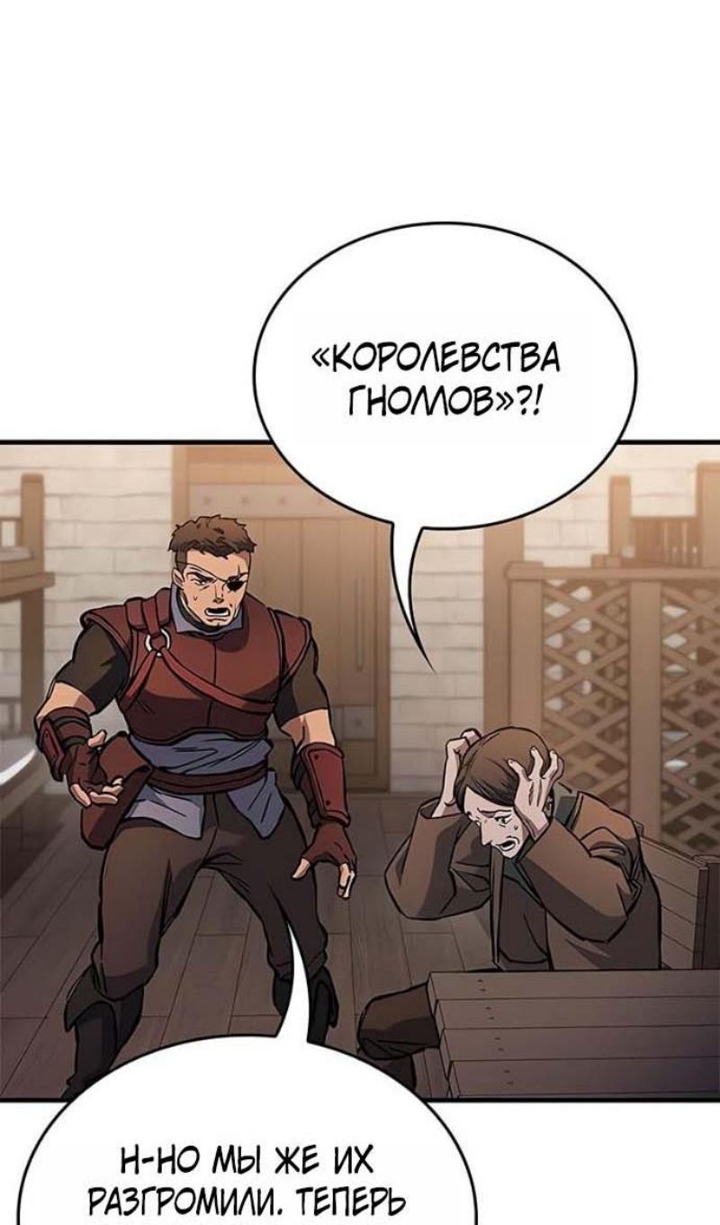 Глава 94 - страница 74