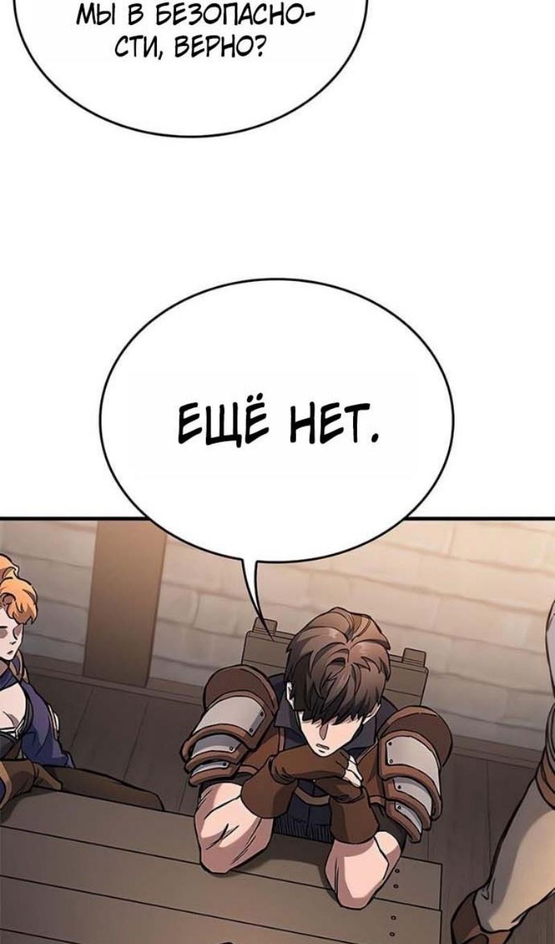 Глава 94 - страница 75