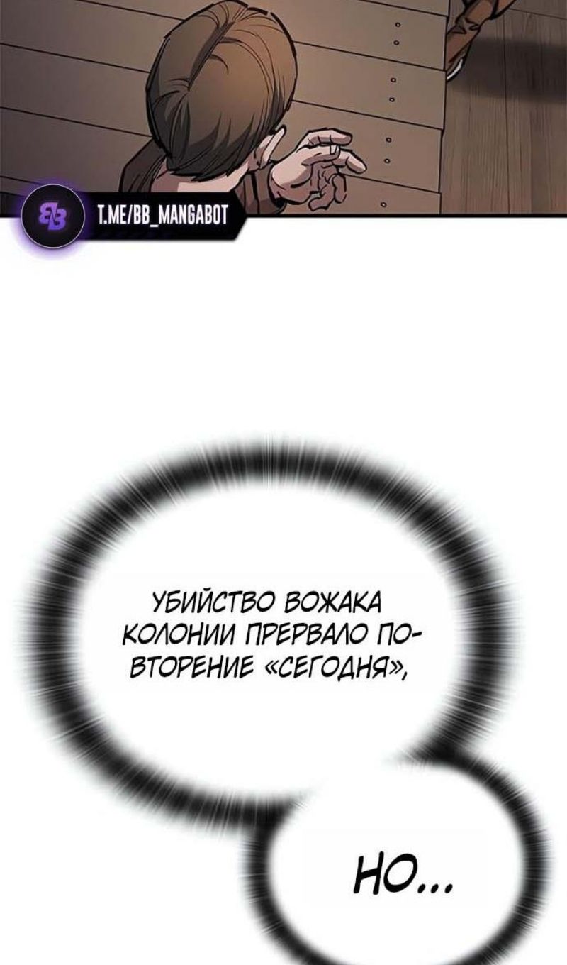 Глава 94 - страница 76