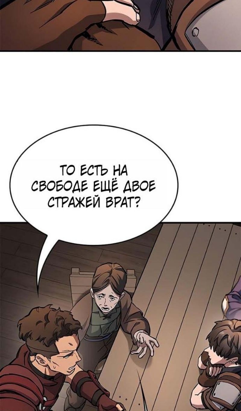Глава 94 - страница 78