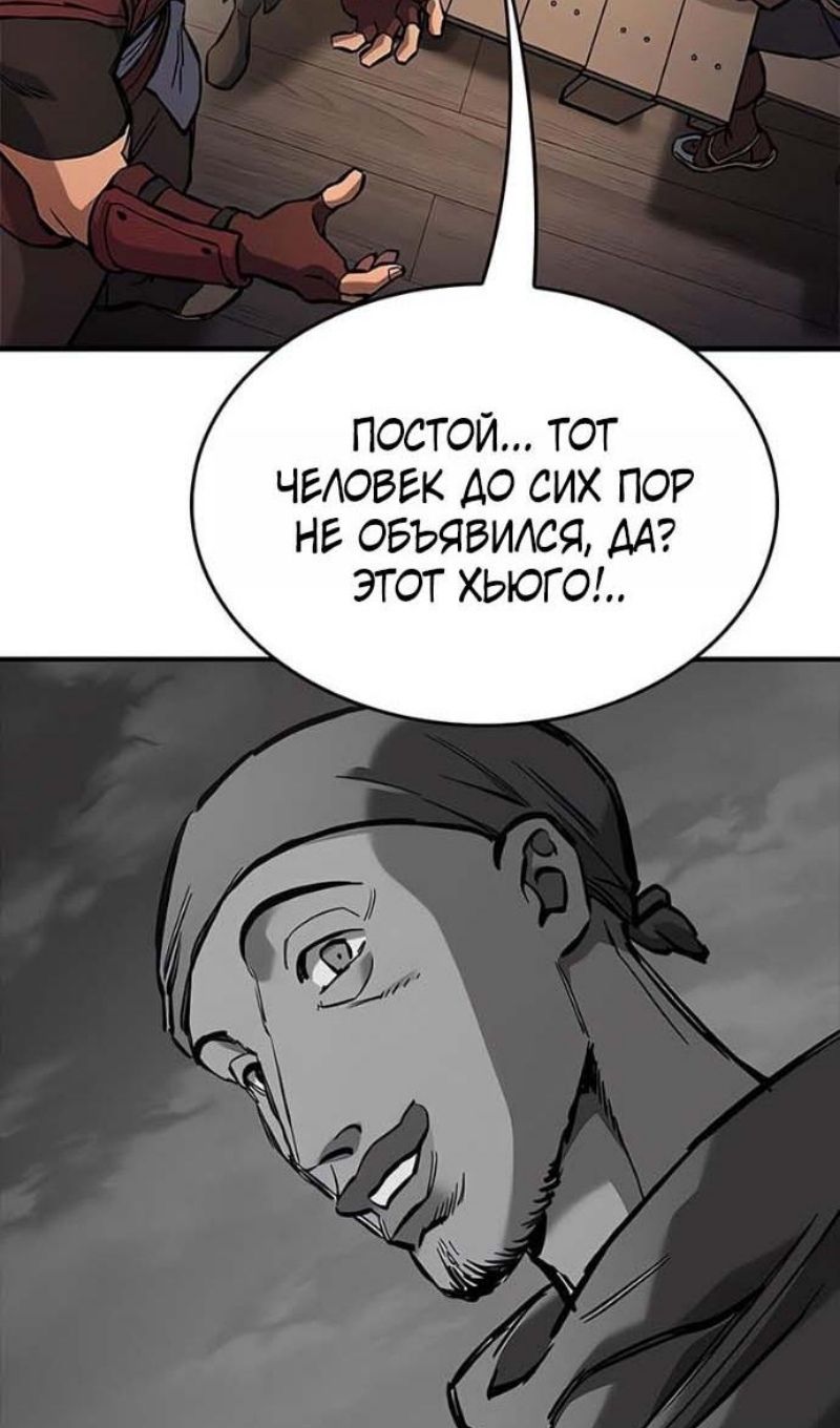 Глава 94 - страница 79