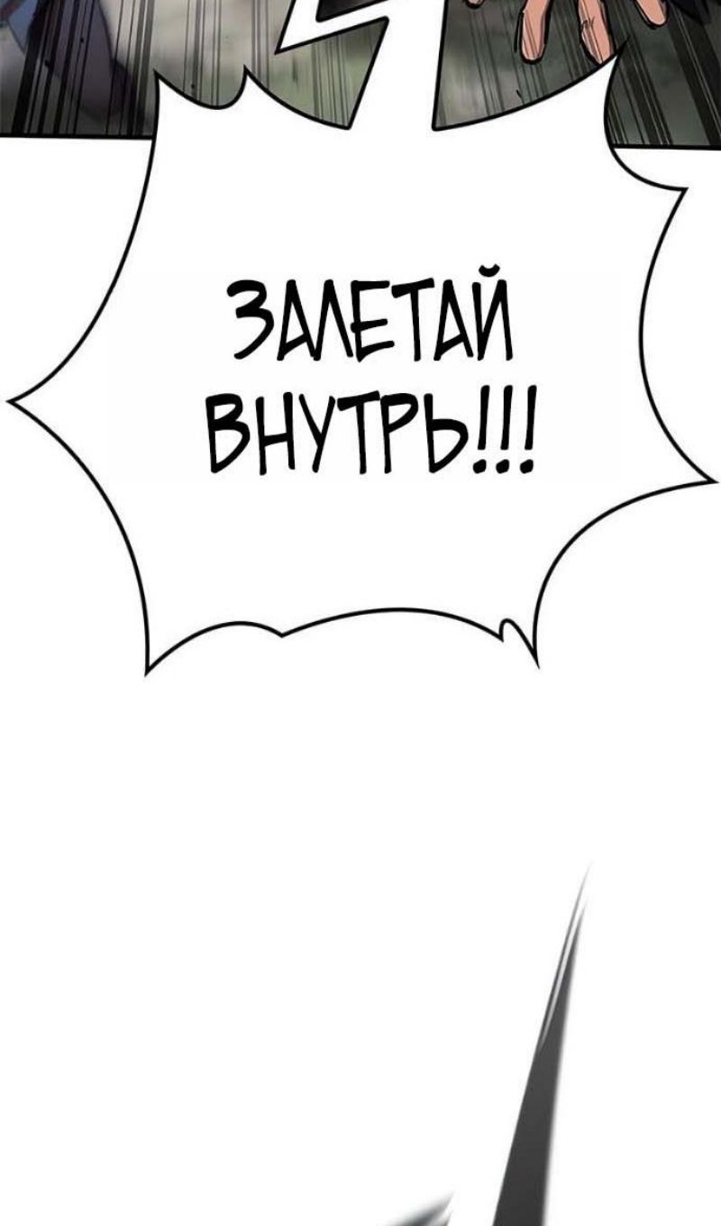 Глава 94 - страница 8