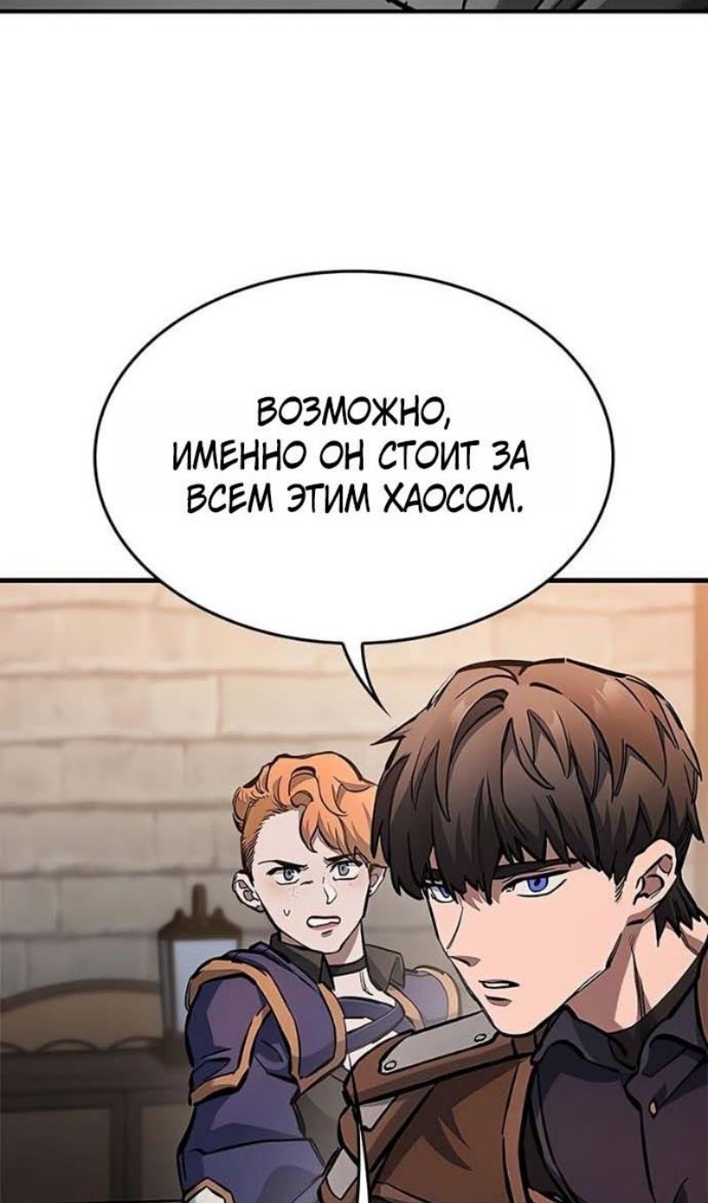 Глава 94 - страница 80