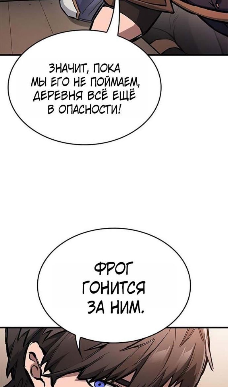 Глава 94 - страница 81