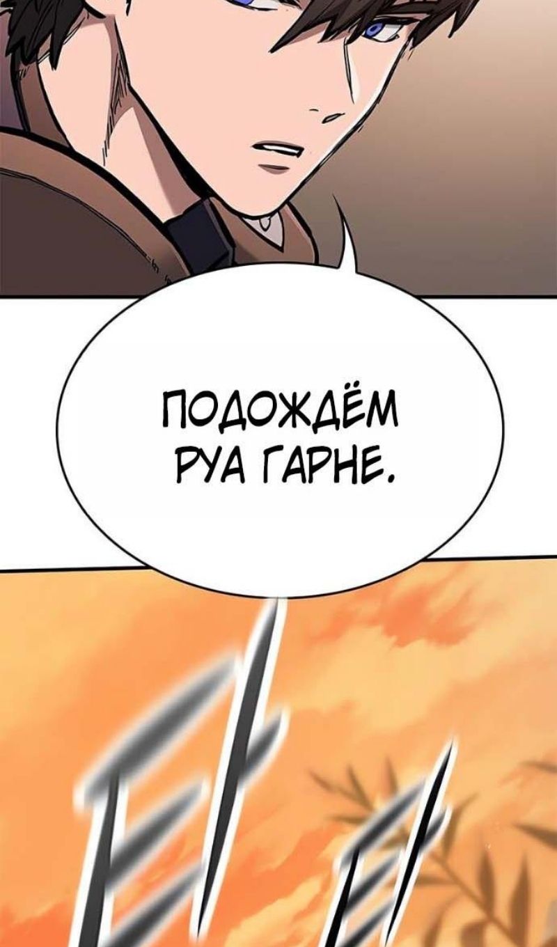 Глава 94 - страница 82