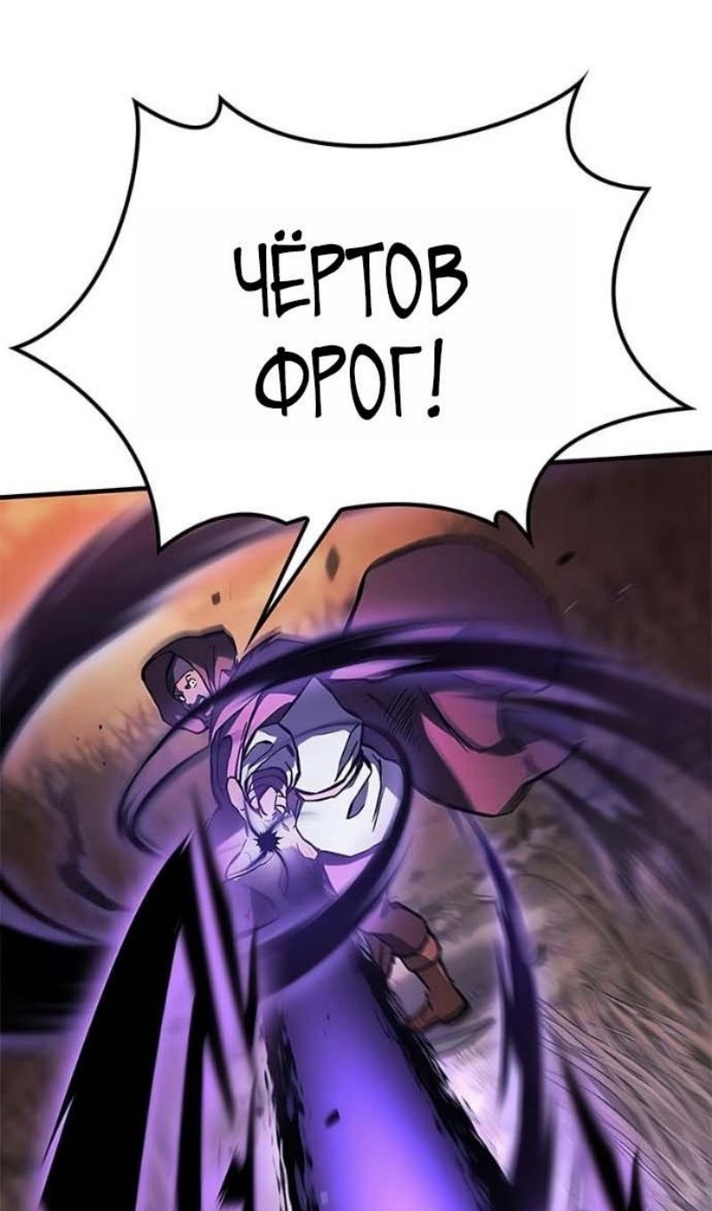 Глава 94 - страница 84