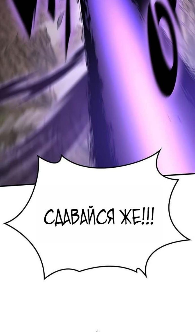 Глава 94 - страница 85