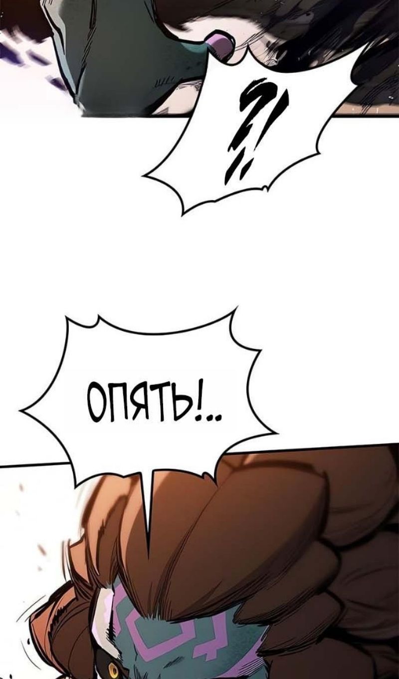 Глава 94 - страница 90