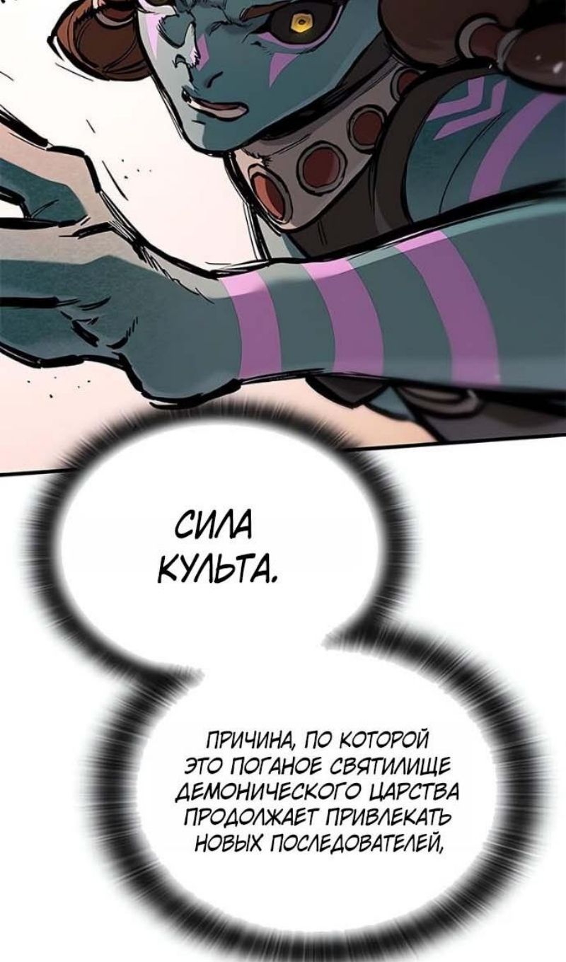 Глава 94 - страница 91