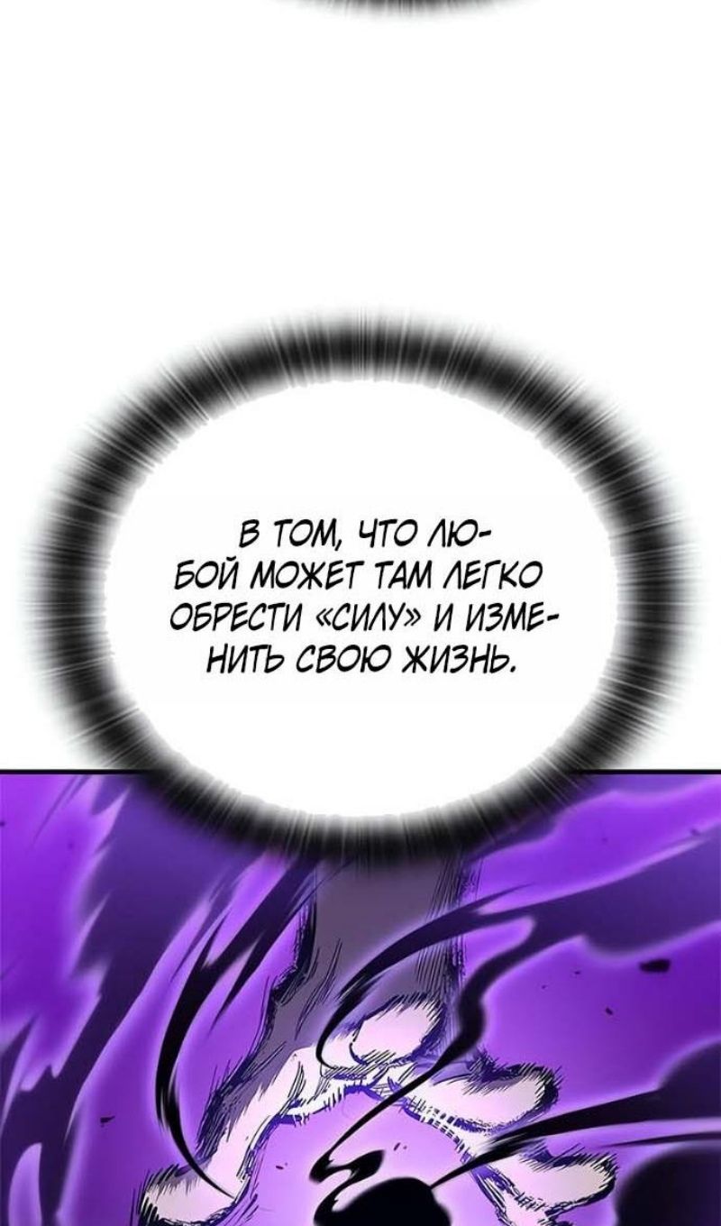 Глава 94 - страница 92