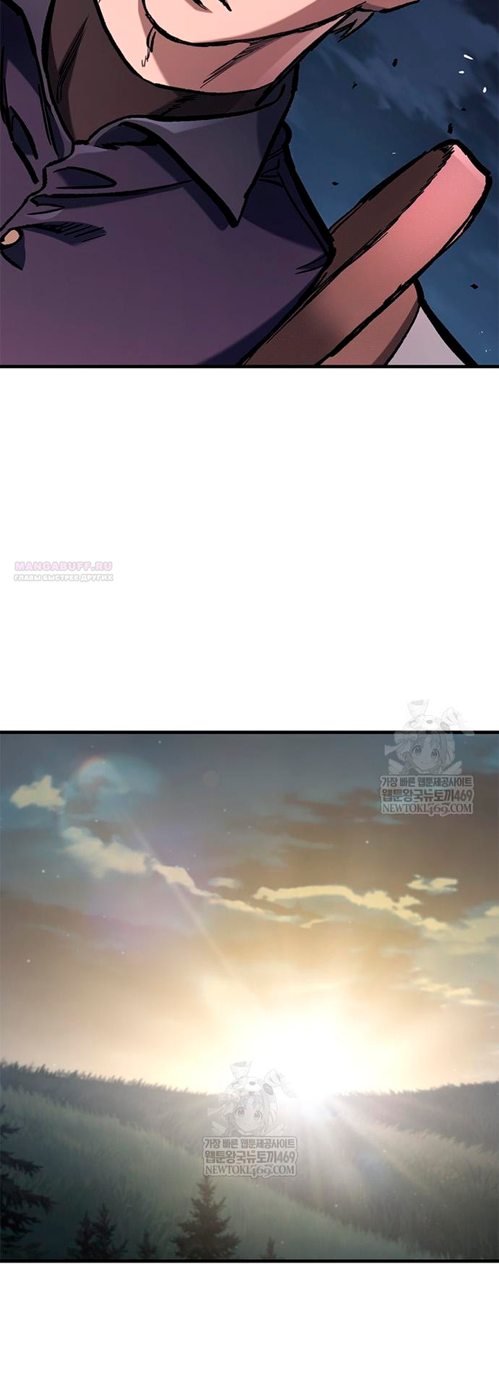 Глава 95 - страница 10