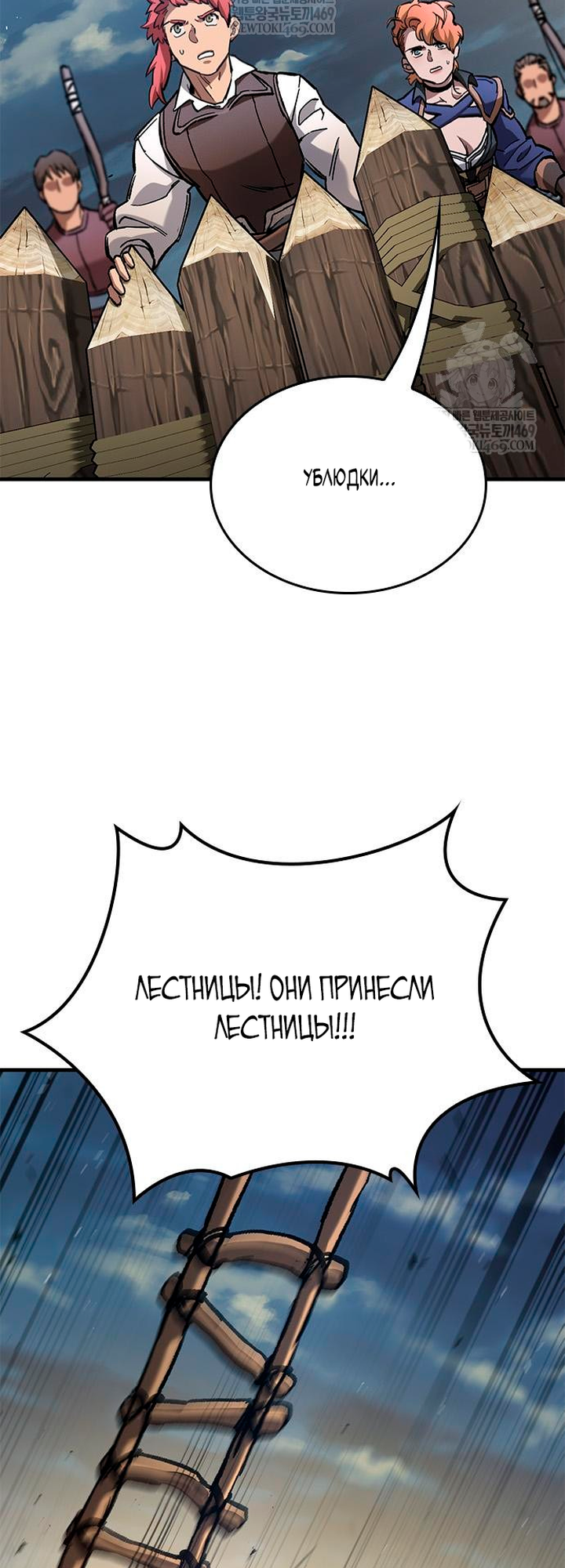 Глава 95 - страница 15