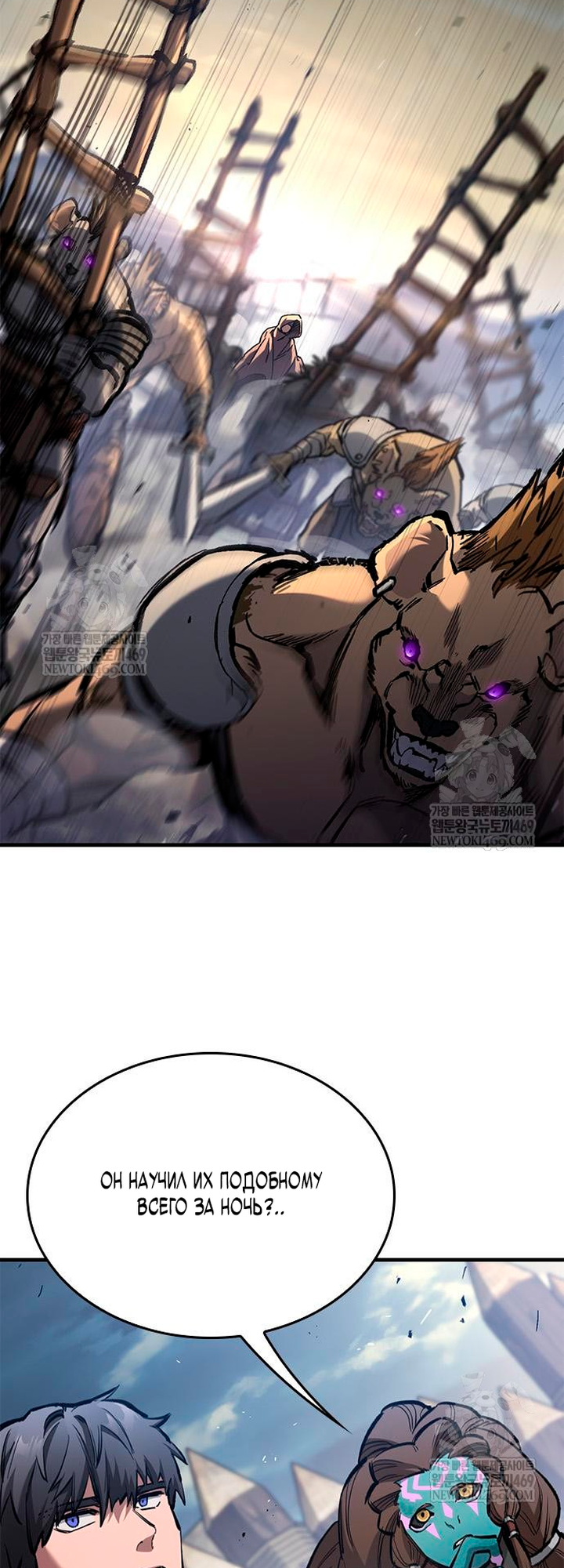 Глава 95 - страница 16