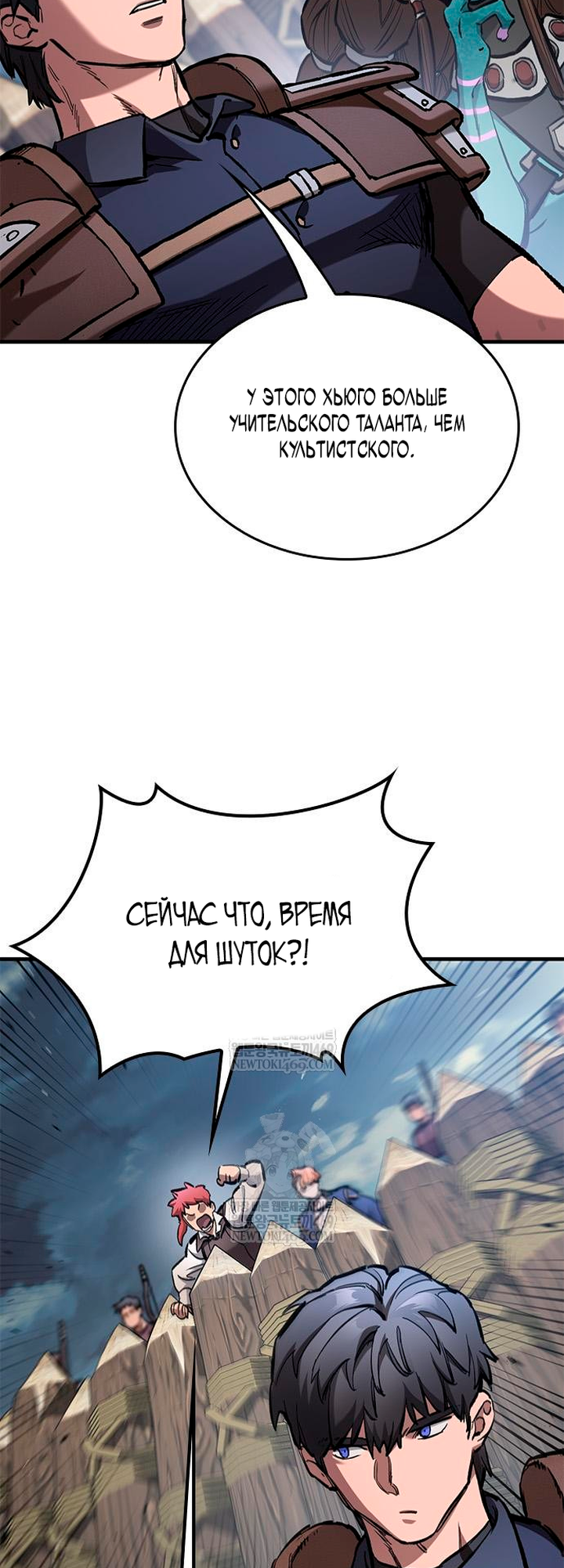 Глава 95 - страница 17