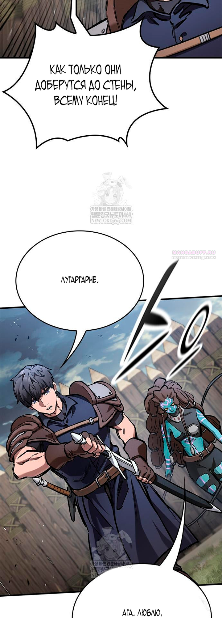 Глава 95 - страница 18