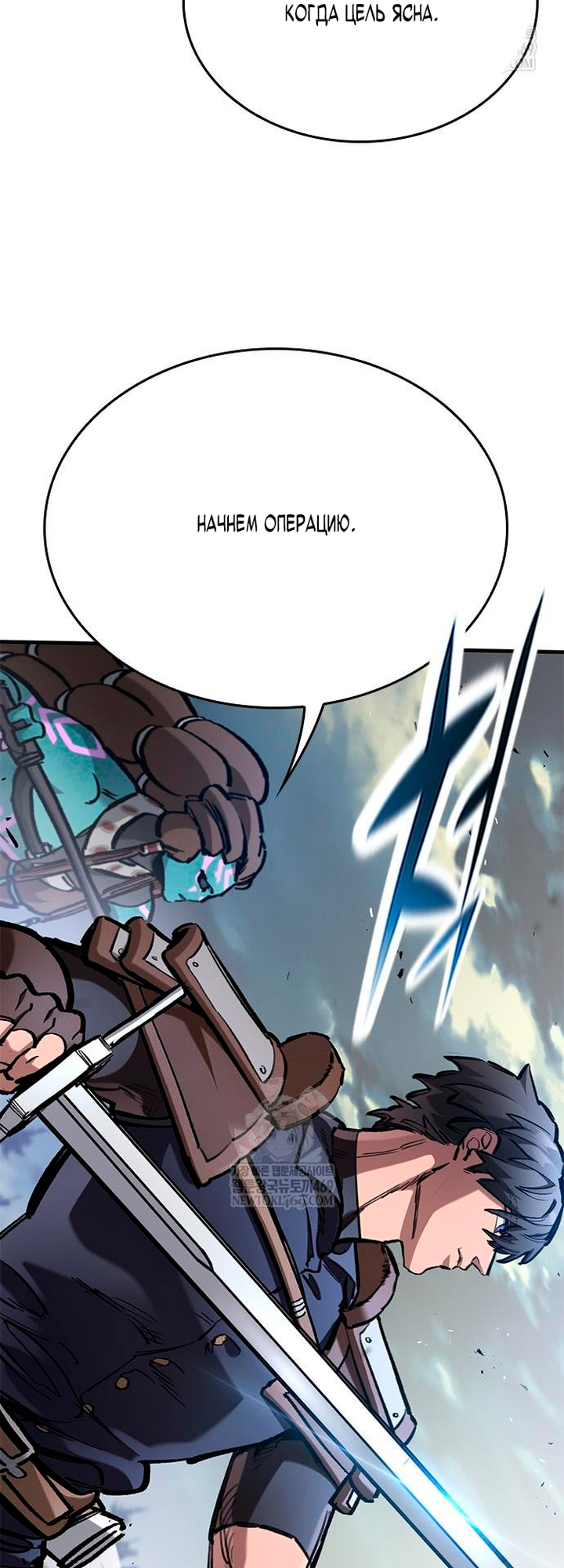 Глава 95 - страница 19