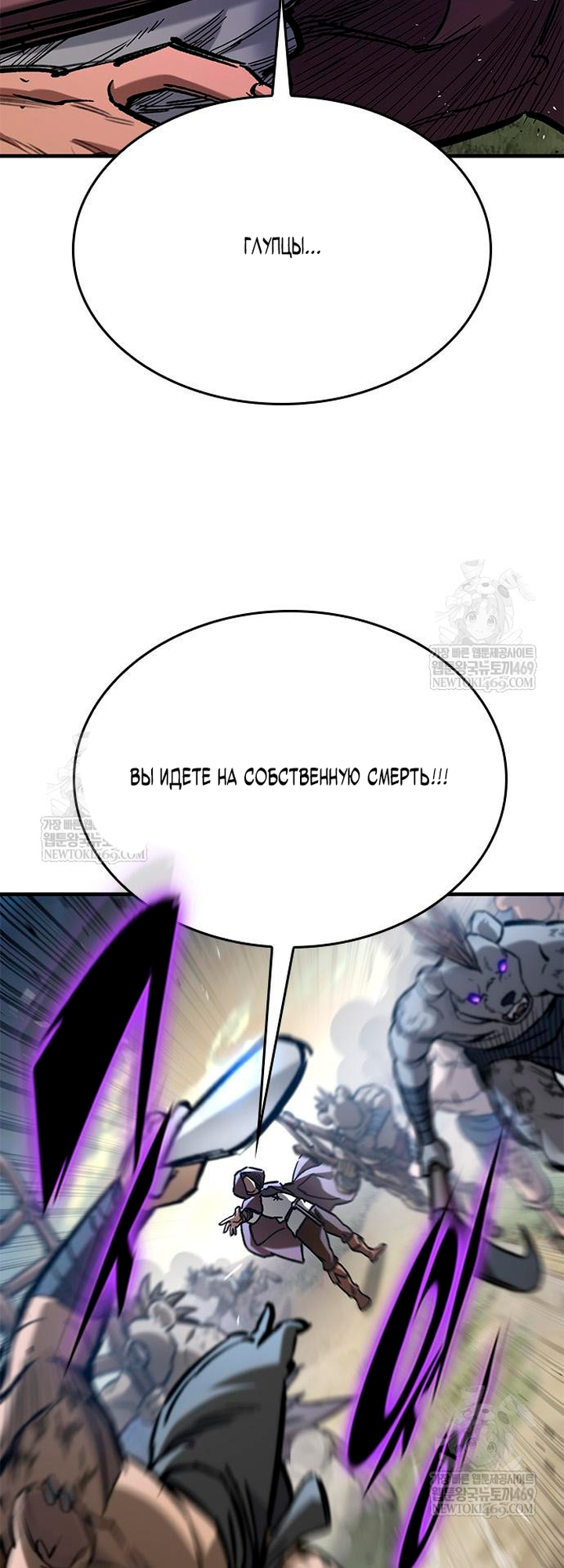 Глава 95 - страница 21