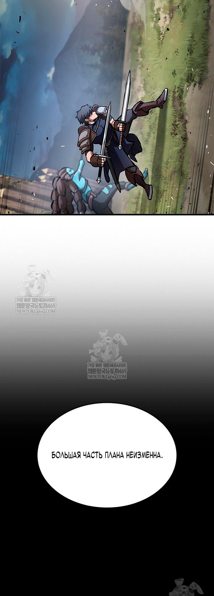 Глава 95 - страница 23