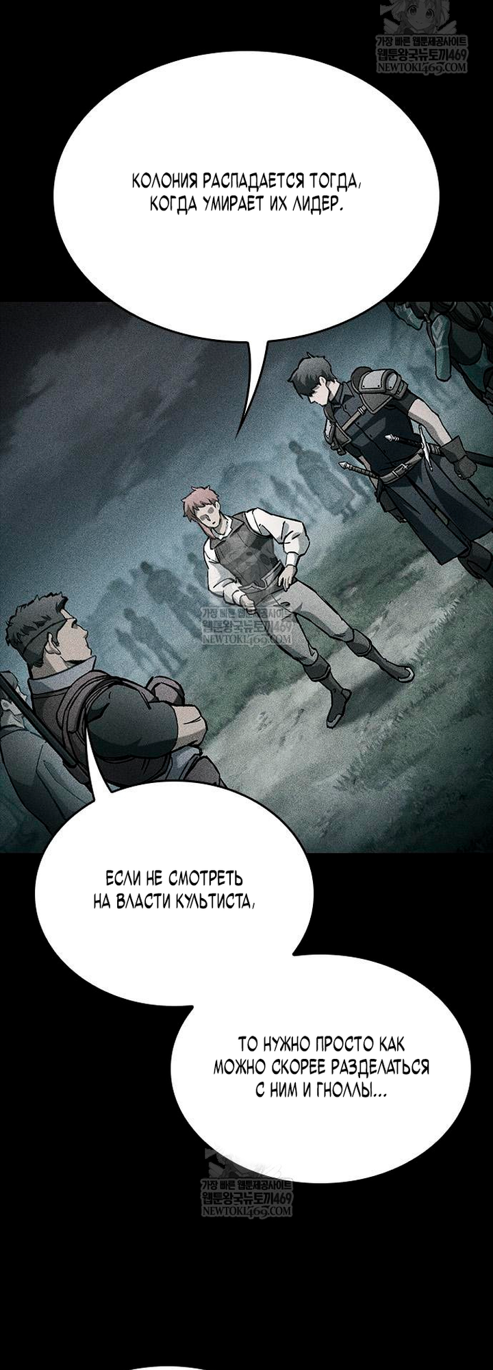 Глава 95 - страница 24