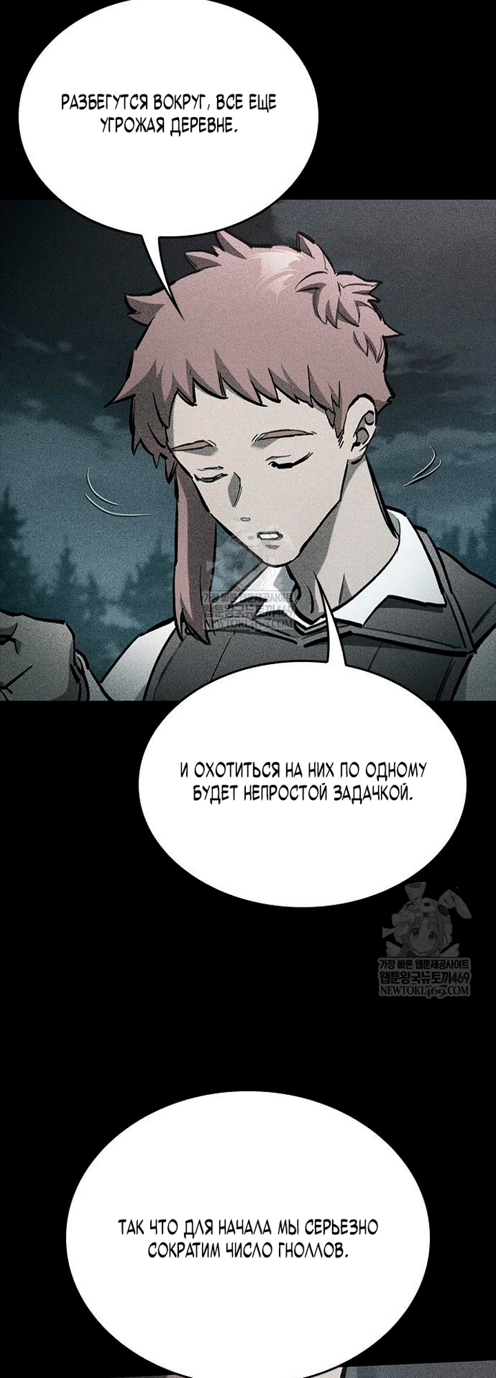 Глава 95 - страница 25