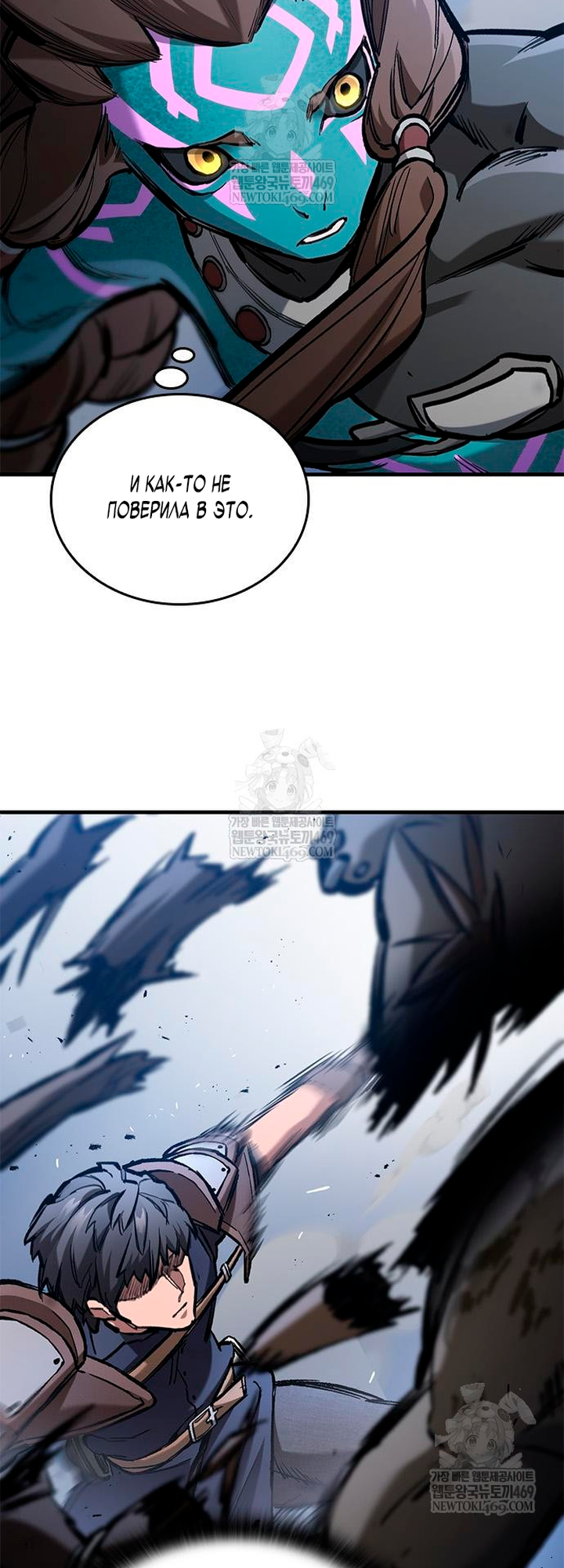 Глава 95 - страница 36