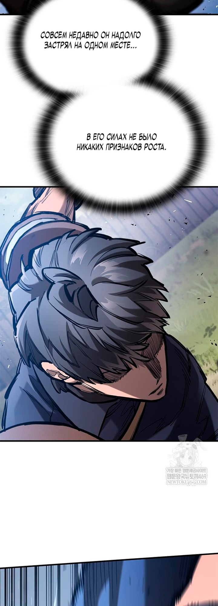 Глава 95 - страница 37