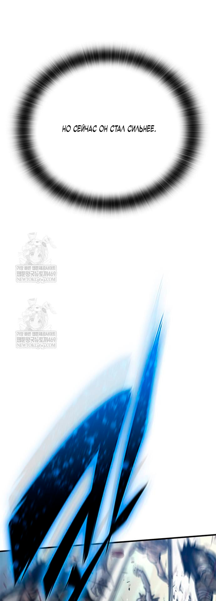 Глава 95 - страница 39