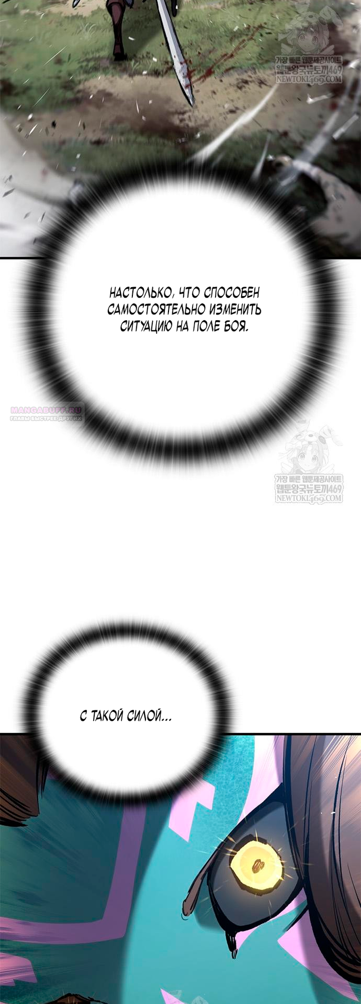 Глава 95 - страница 42