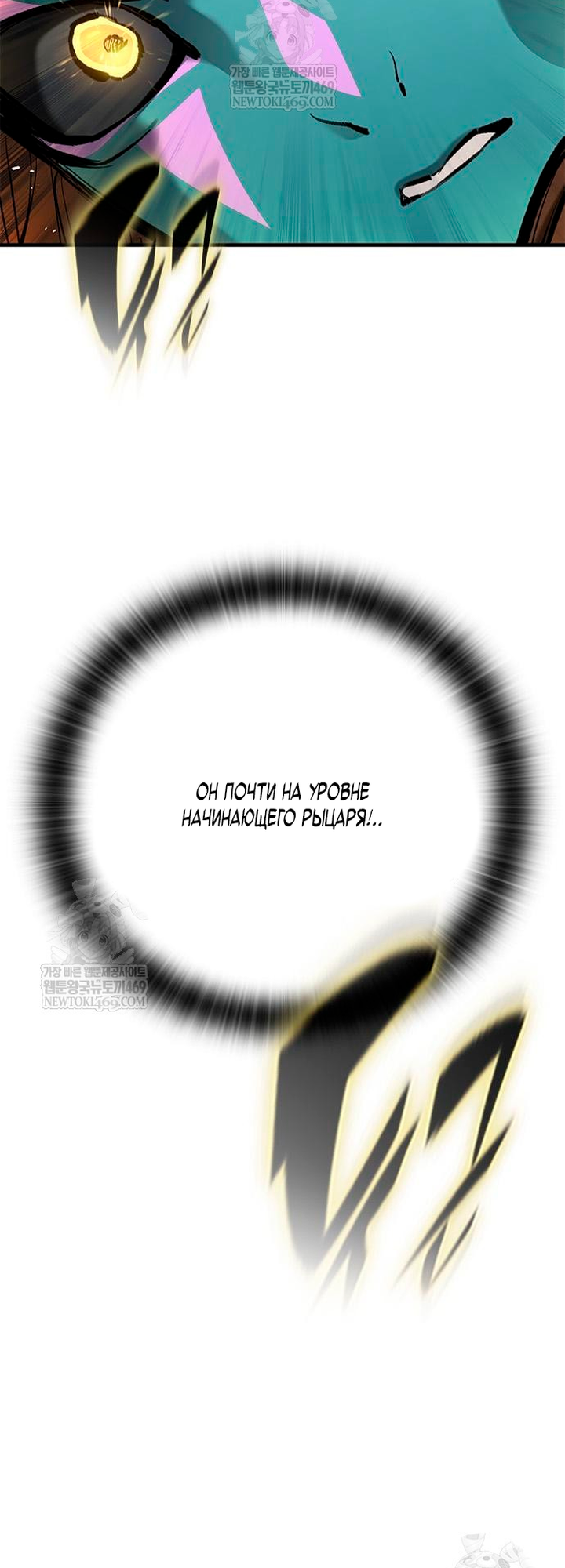 Глава 95 - страница 43