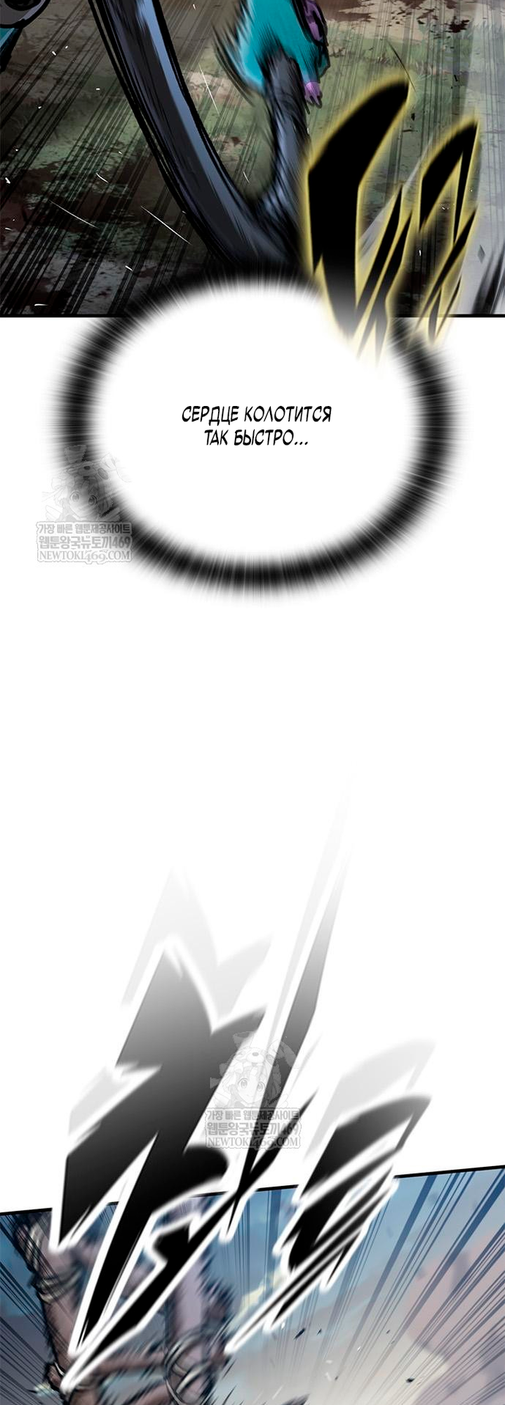 Глава 95 - страница 47